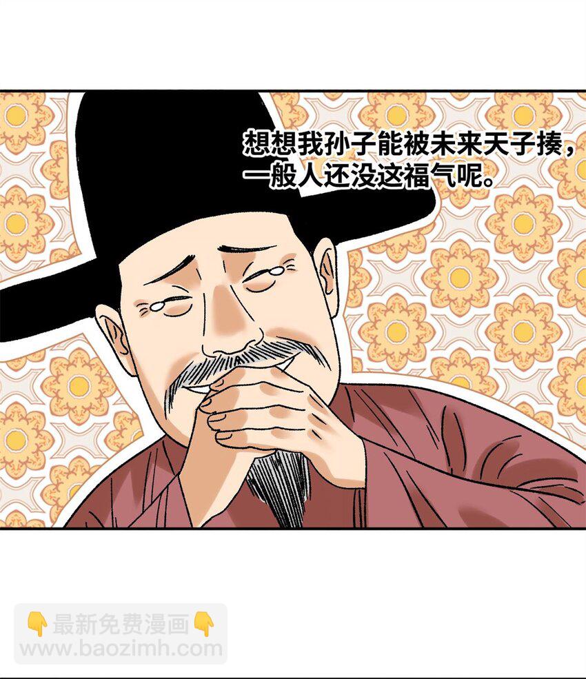307 幼儿园大受好评-第313话