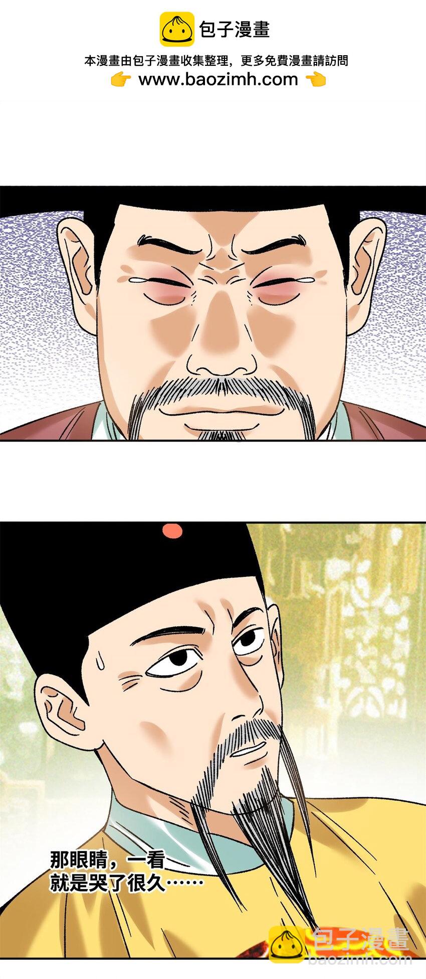 307 幼儿园大受好评-第313话
