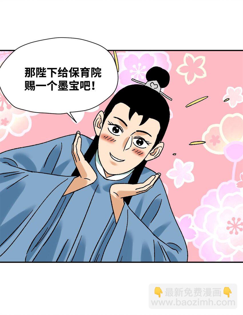 307 幼儿园大受好评-第313话