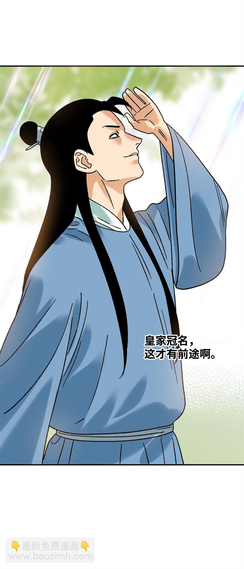 307 幼儿园大受好评-第313话