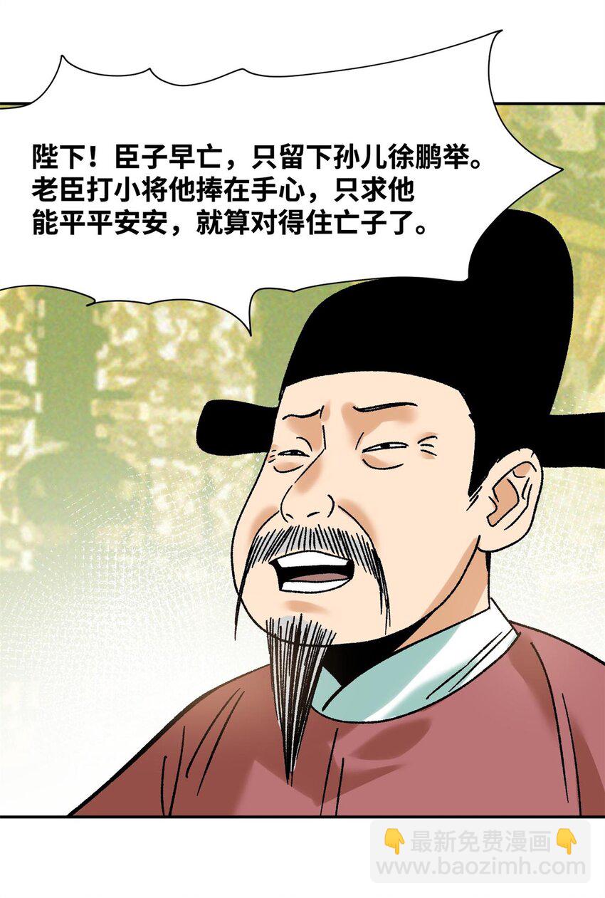 307 幼儿园大受好评-第313话