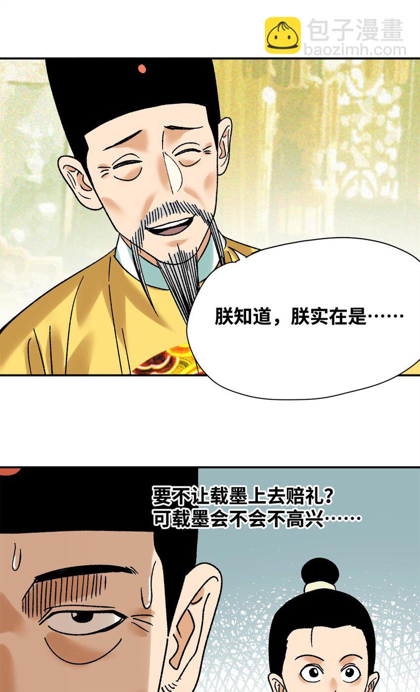 307 幼儿园大受好评-第313话
