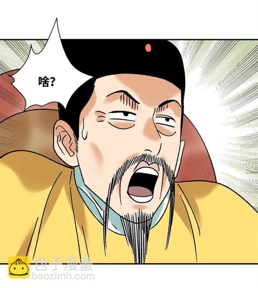 307 幼儿园大受好评-第313话
