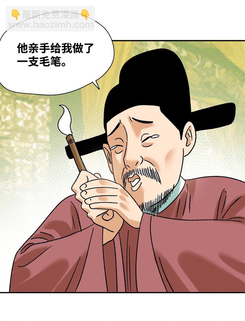 307 幼儿园大受好评-第313话