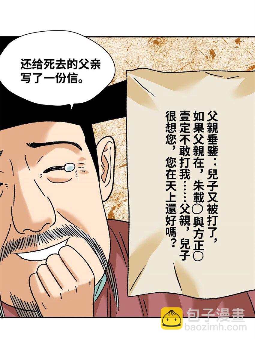 307 幼儿园大受好评-第313话