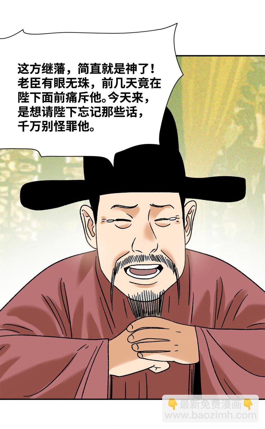 307 幼儿园大受好评-第313话