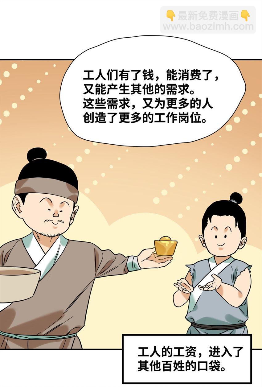 309 欧阳志赴任-第315话