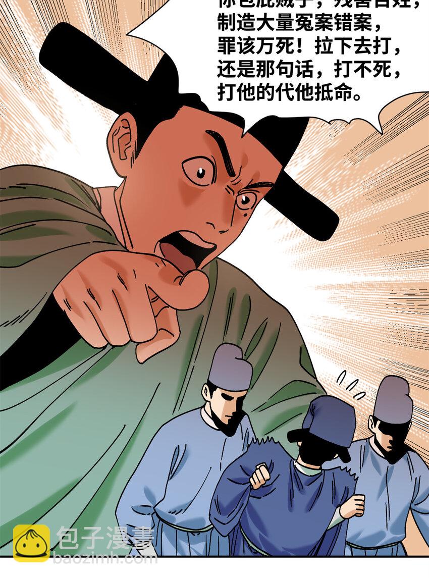 311 欧阳志的手段-第317话