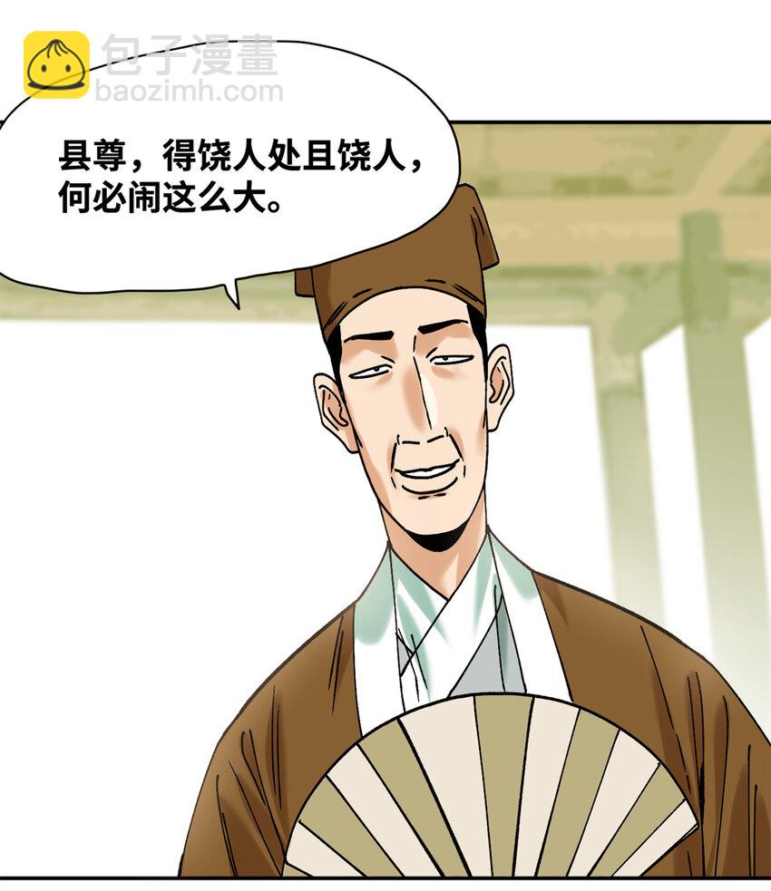311 欧阳志的手段-第317话
