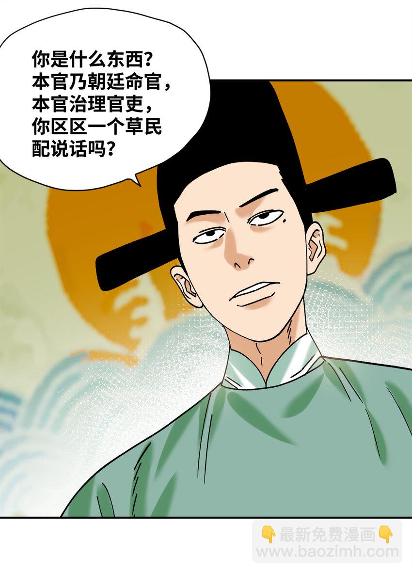 311 欧阳志的手段-第317话