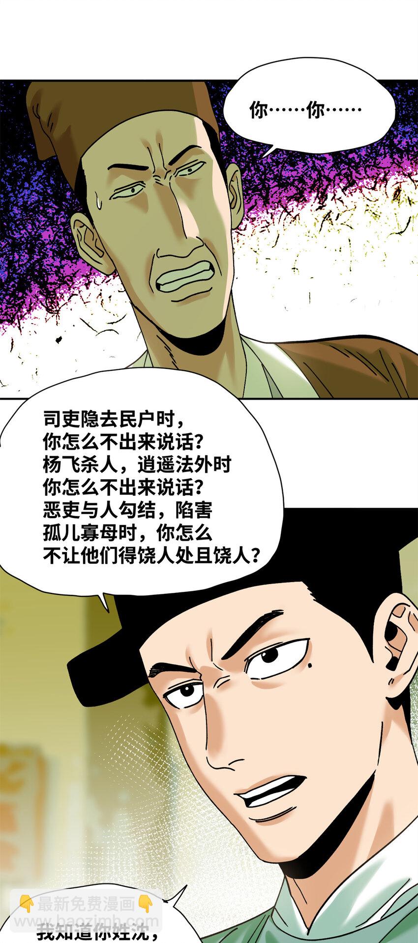 311 欧阳志的手段-第317话