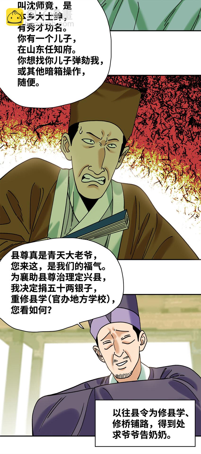311 欧阳志的手段-第317话