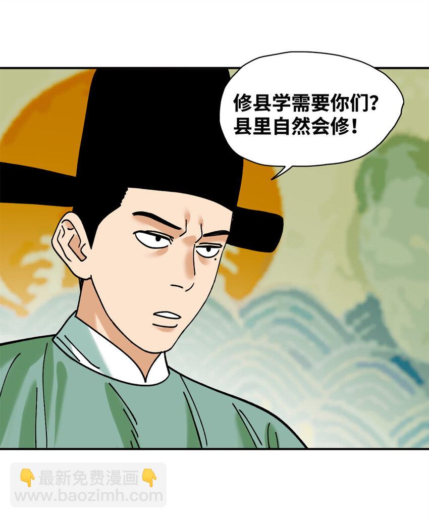 311 欧阳志的手段-第317话