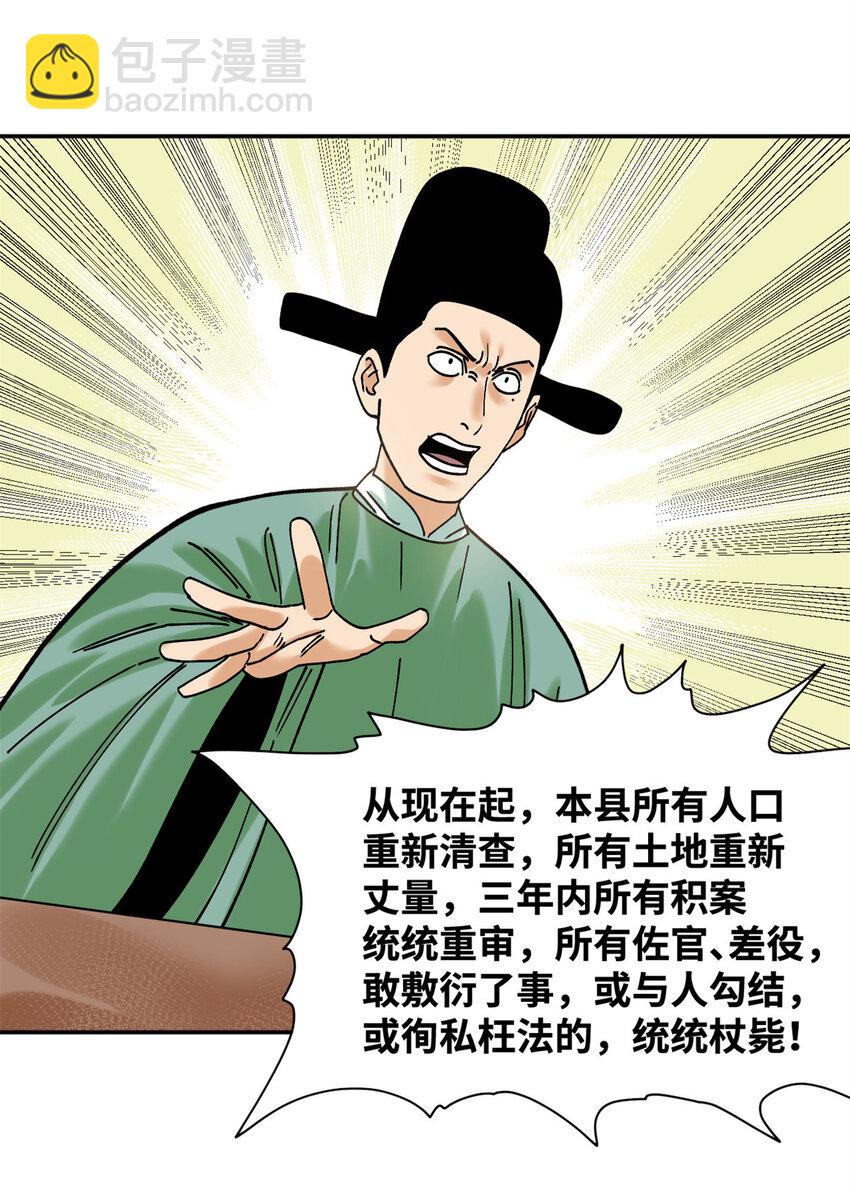 311 欧阳志的手段-第317话