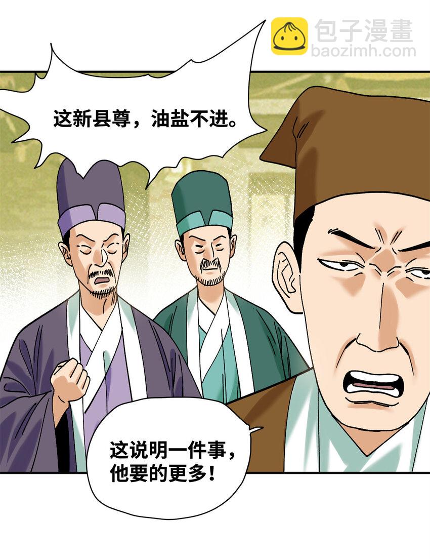 311 欧阳志的手段-第317话