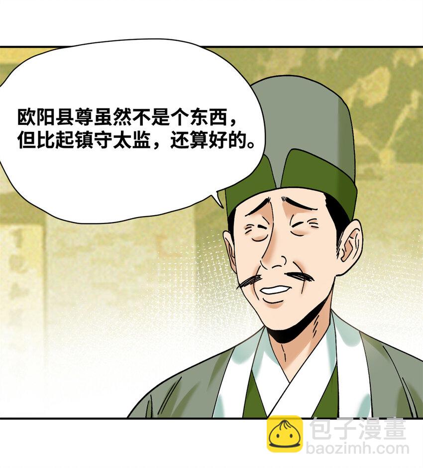 311 欧阳志的手段-第317话