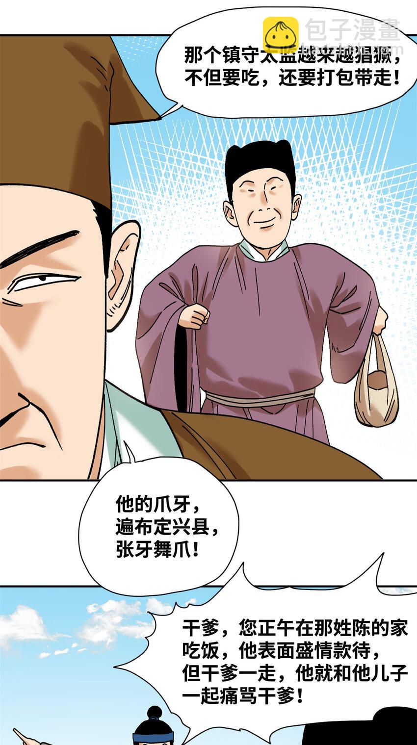 311 欧阳志的手段-第317话