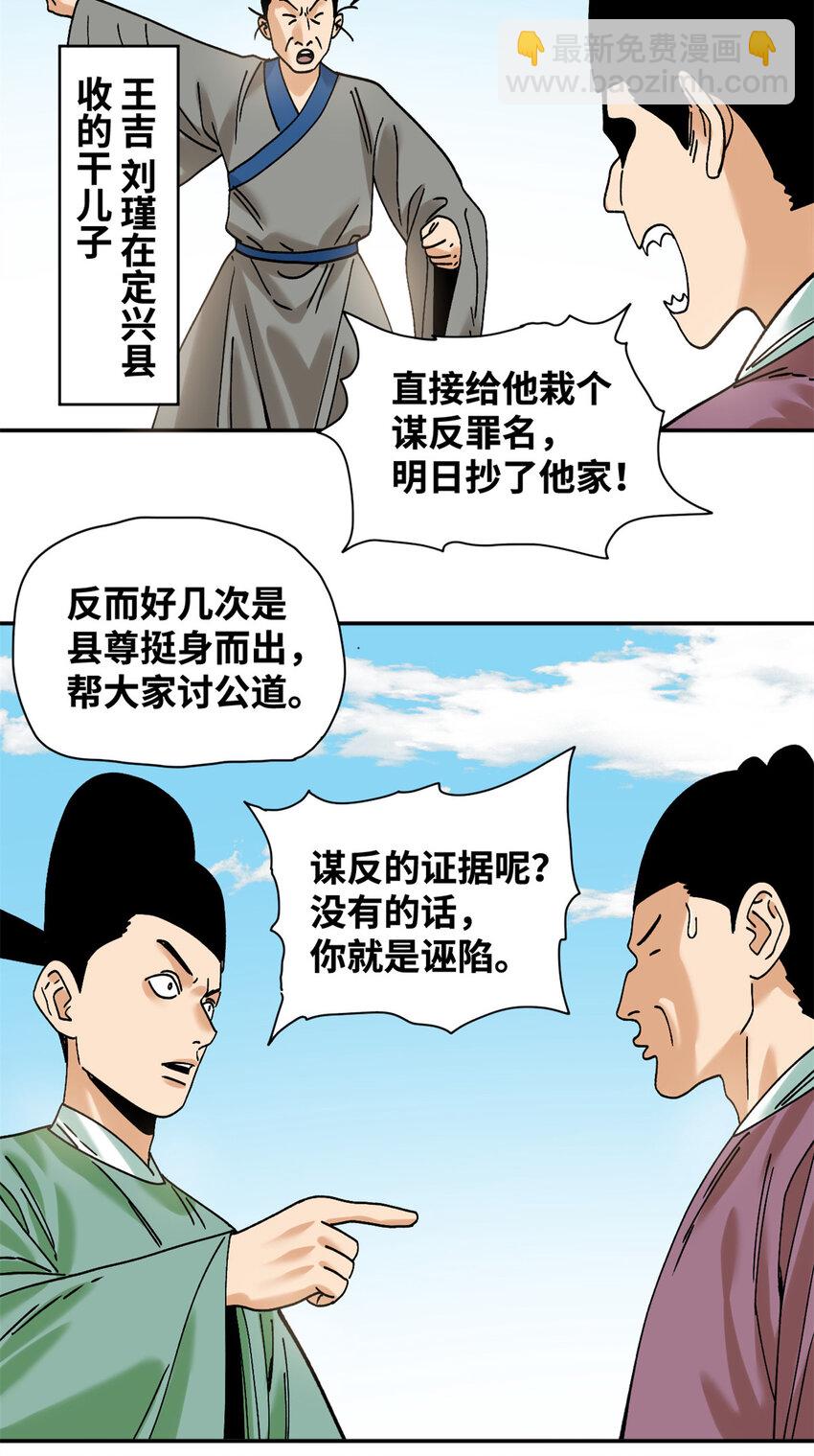 311 欧阳志的手段-第317话