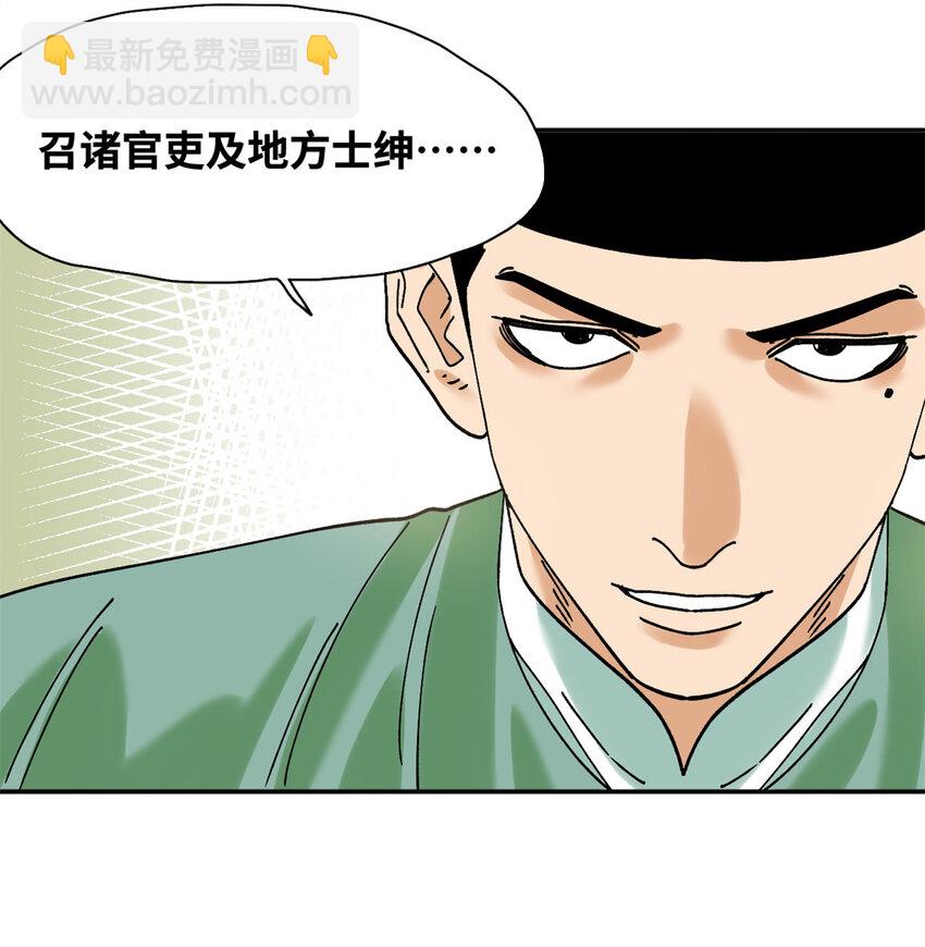 311 欧阳志的手段-第317话