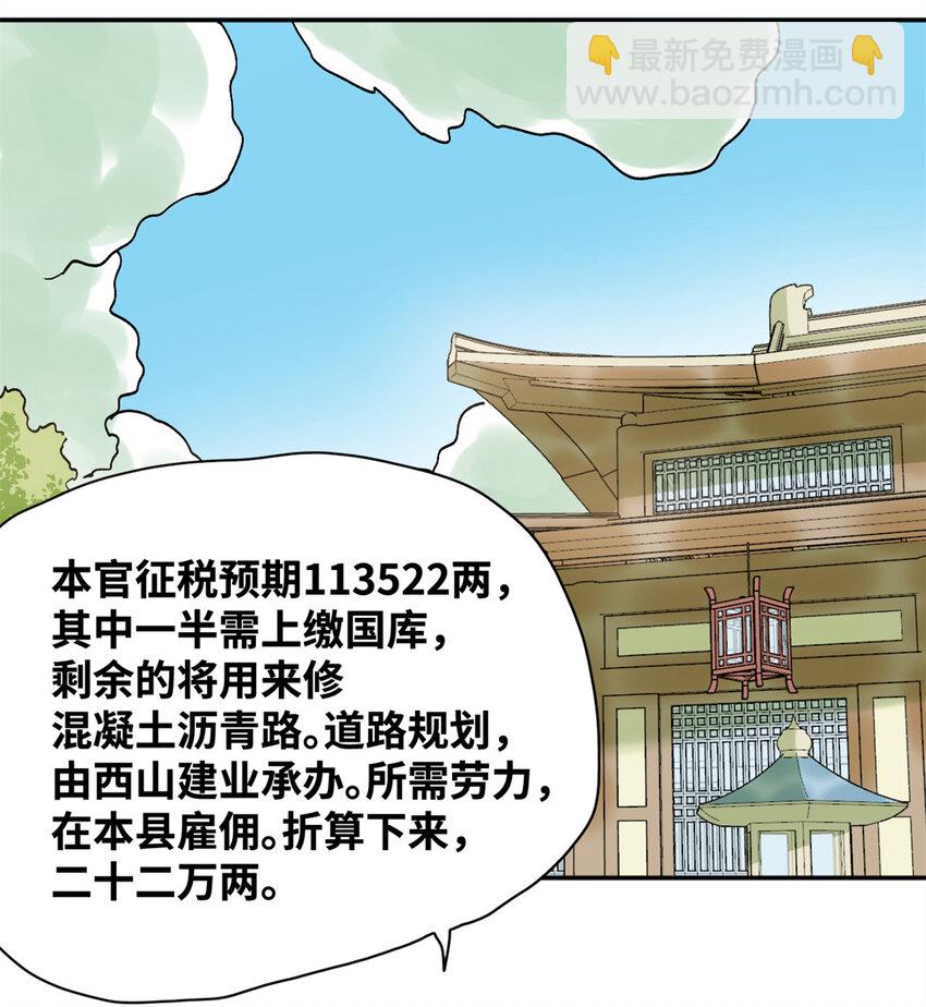 311 欧阳志的手段-第317话