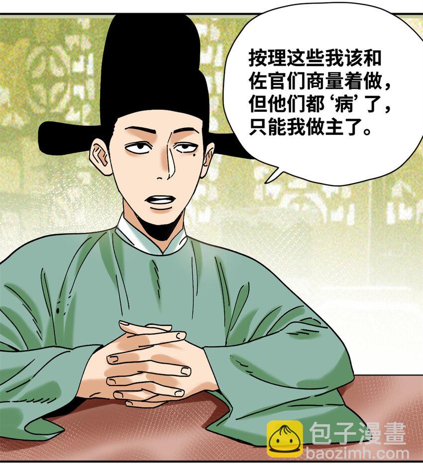311 欧阳志的手段-第317话