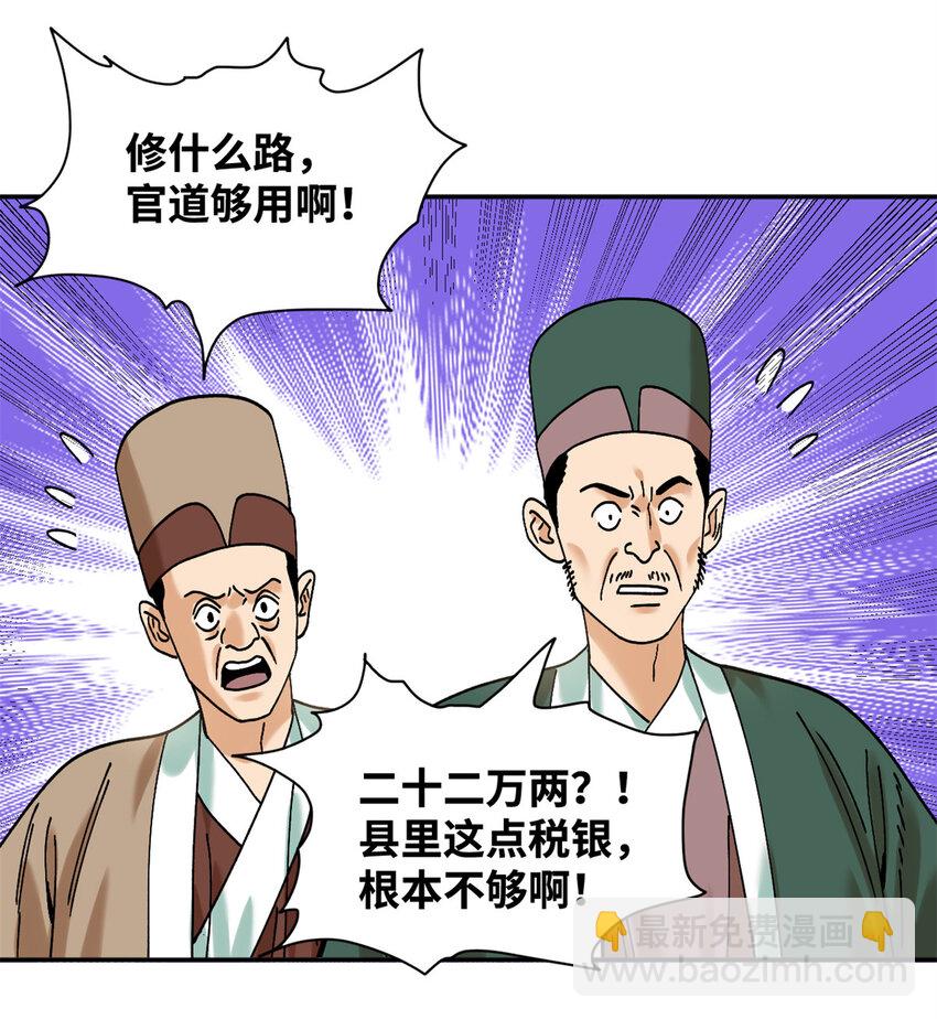 311 欧阳志的手段-第317话
