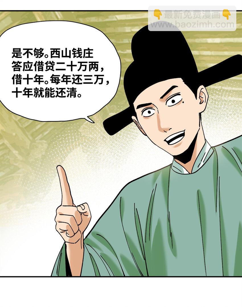 311 欧阳志的手段-第317话