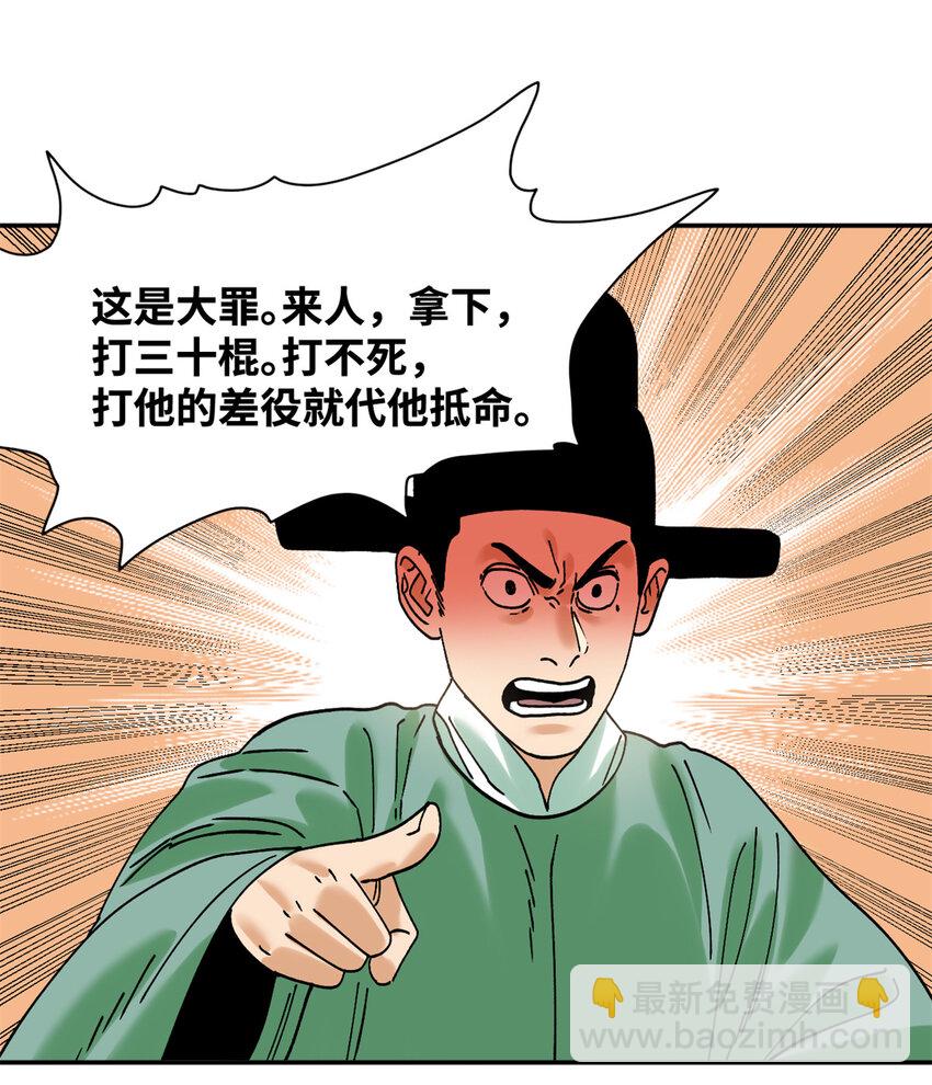 311 欧阳志的手段-第317话