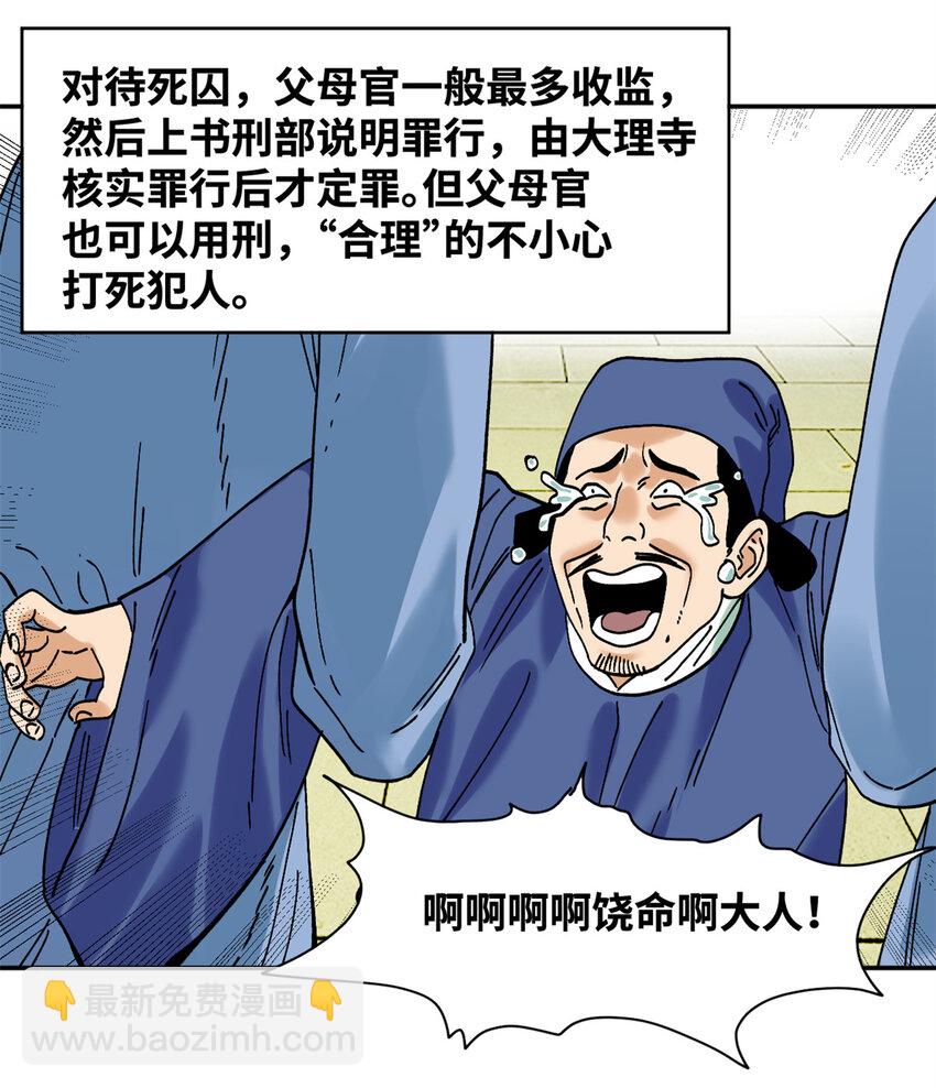 311 欧阳志的手段-第317话