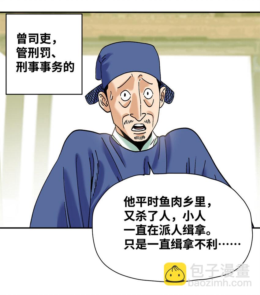 311 欧阳志的手段-第317话