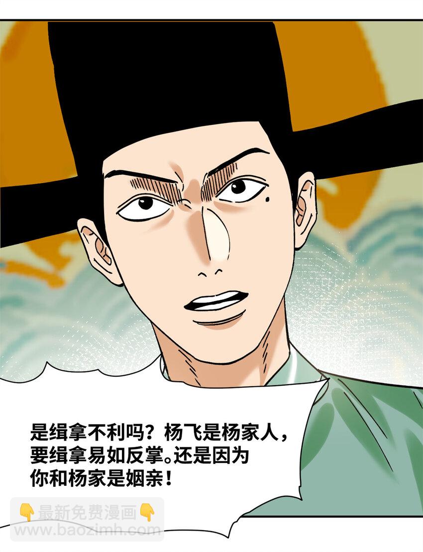 311 欧阳志的手段-第317话