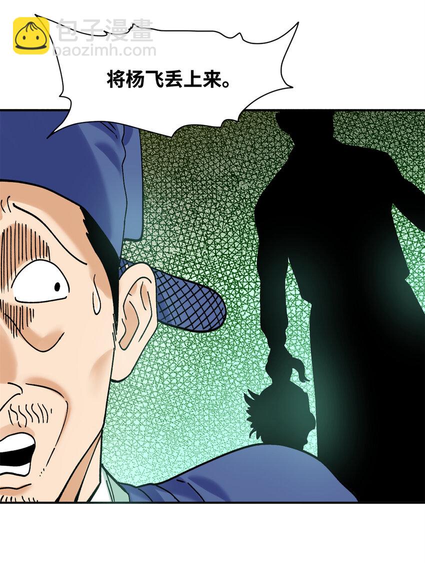 311 欧阳志的手段-第317话