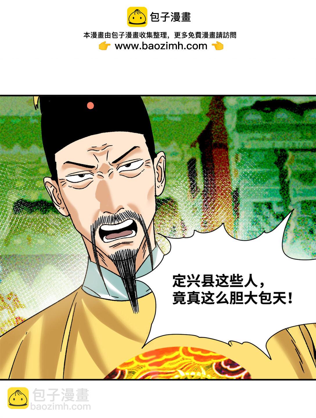 313 士绅围县衙-第319话