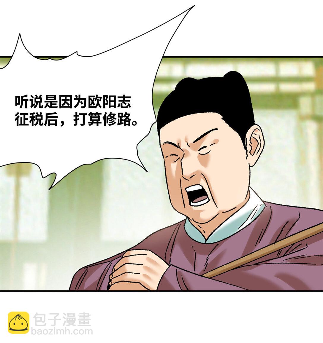313 士绅围县衙-第319话