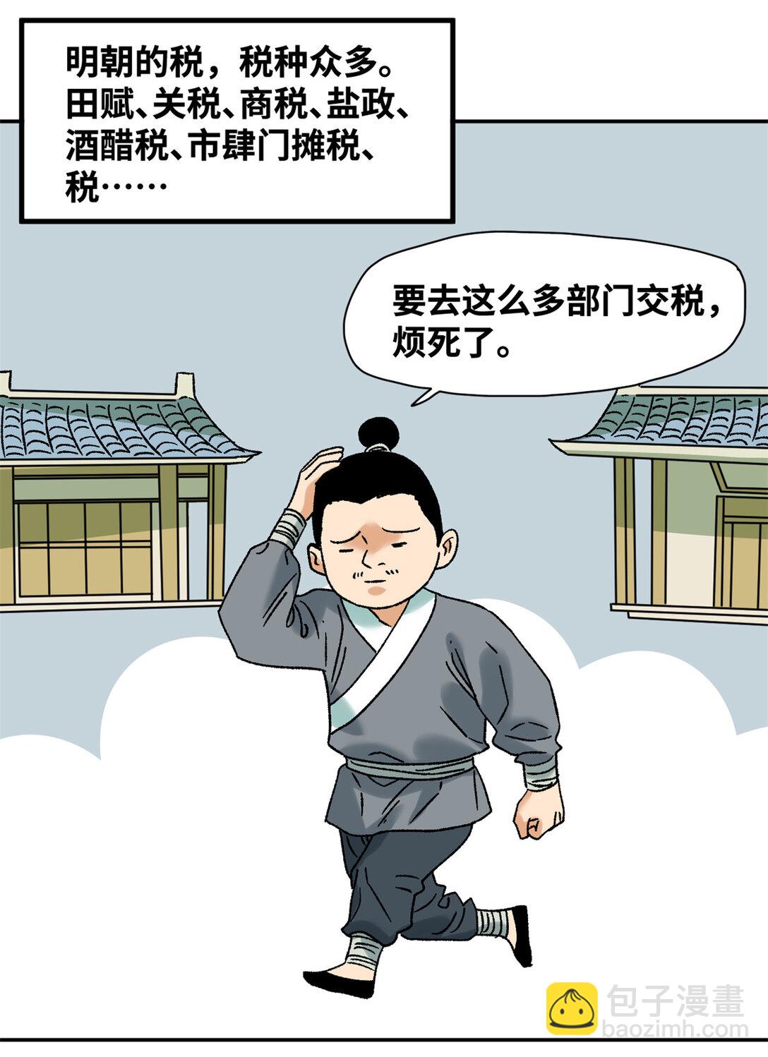 313 士绅围县衙-第319话