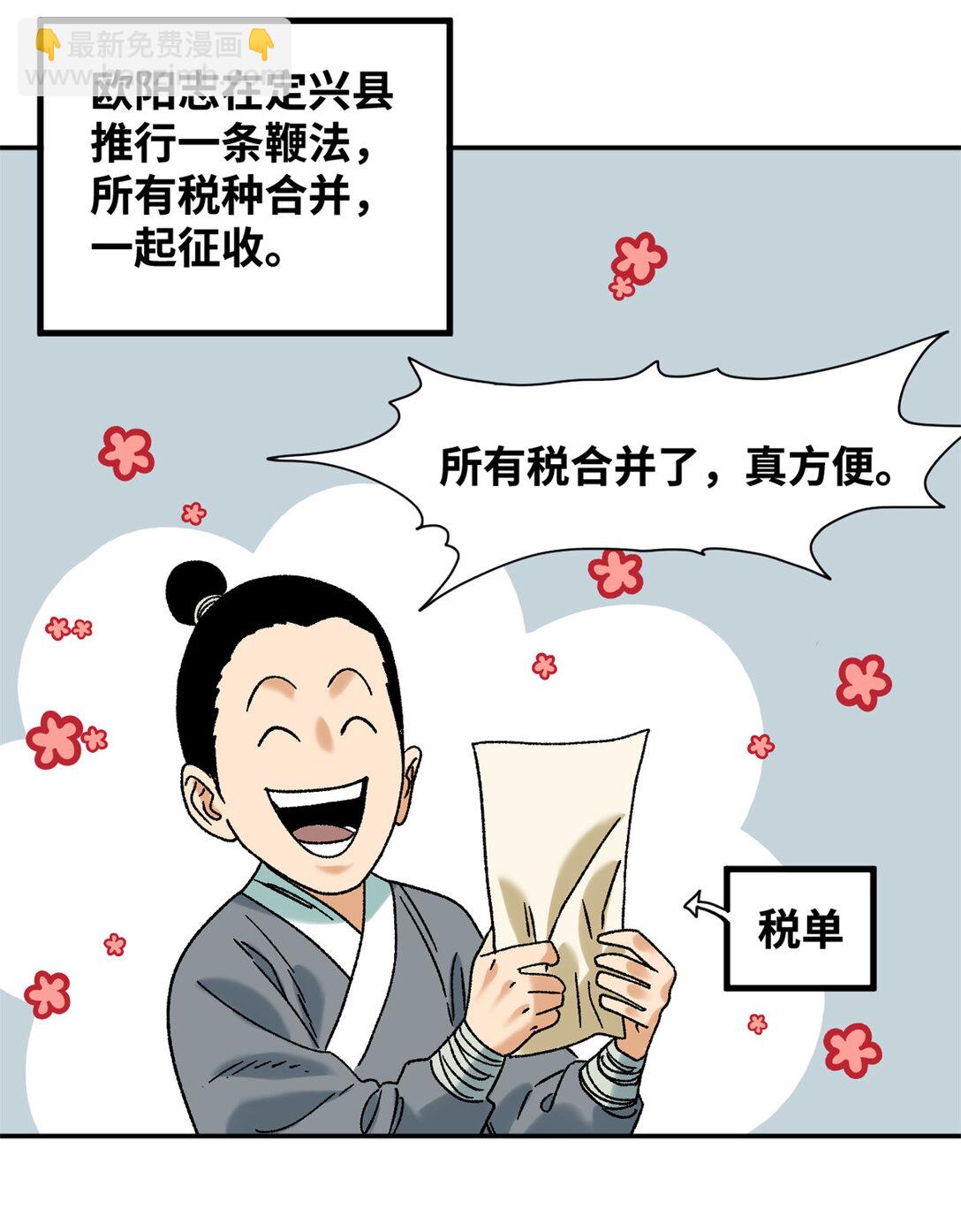 313 士绅围县衙-第319话