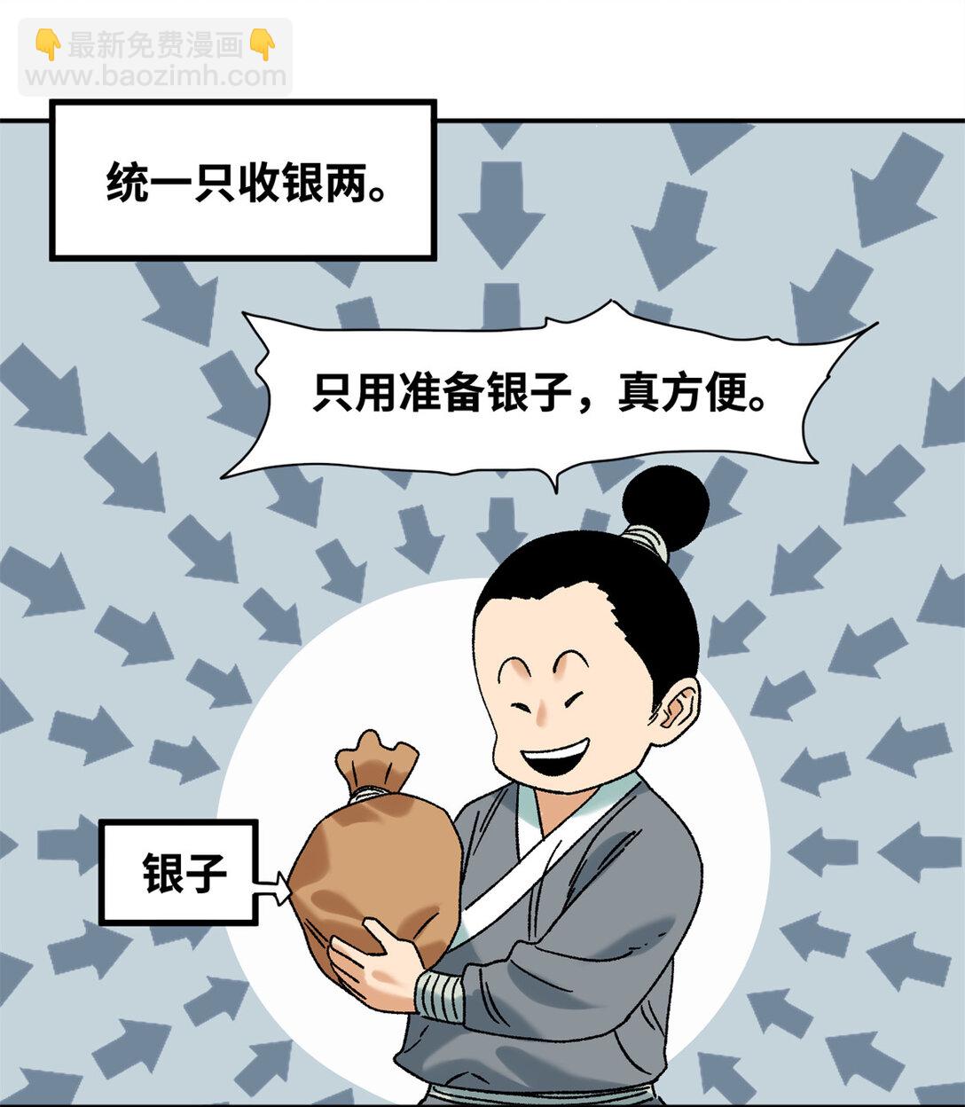 313 士绅围县衙-第319话
