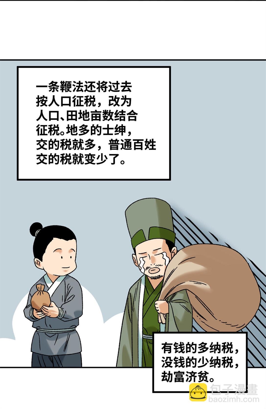 313 士绅围县衙-第319话