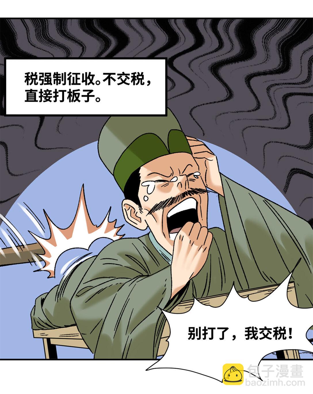 313 士绅围县衙-第319话