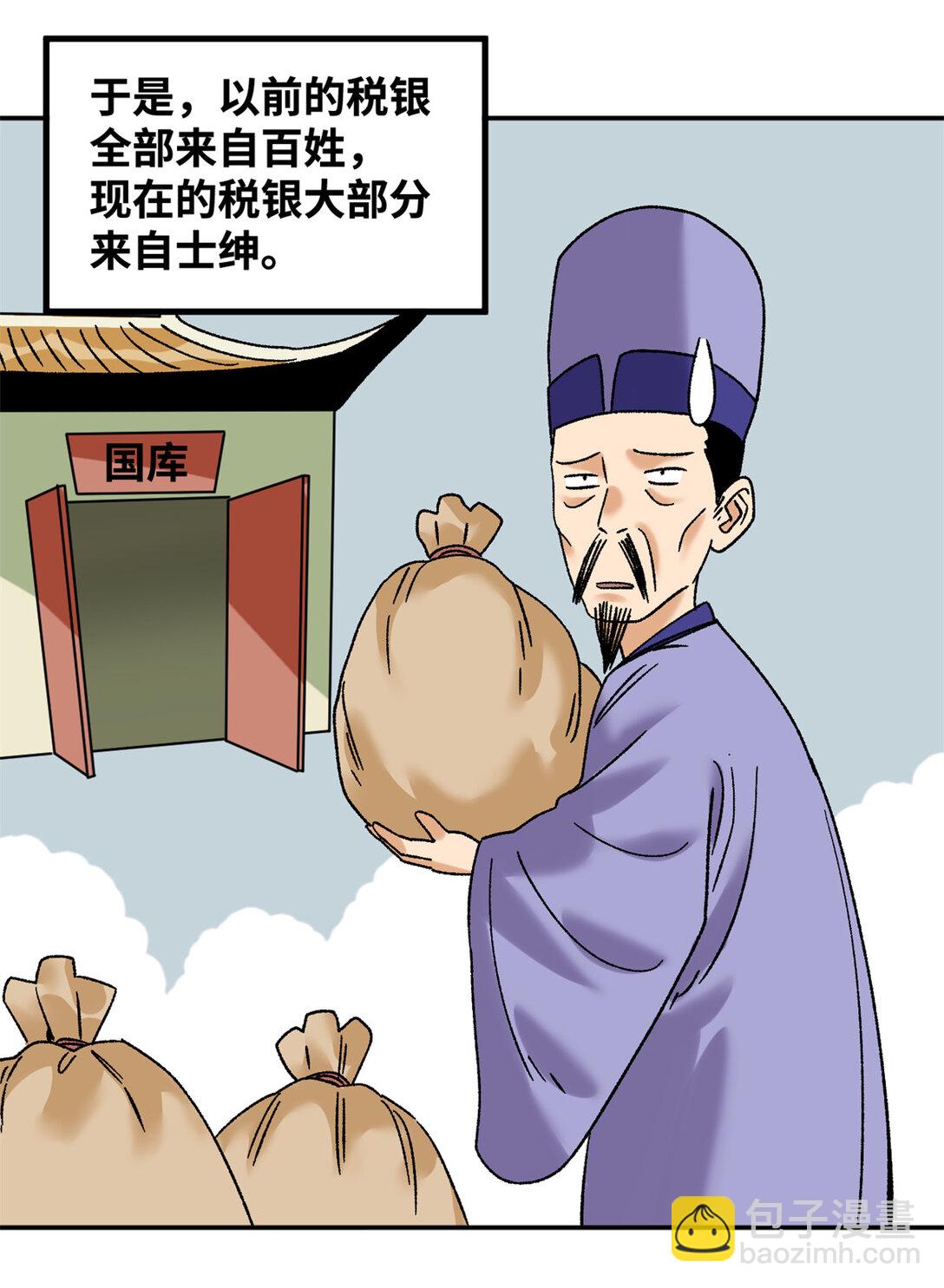 313 士绅围县衙-第319话
