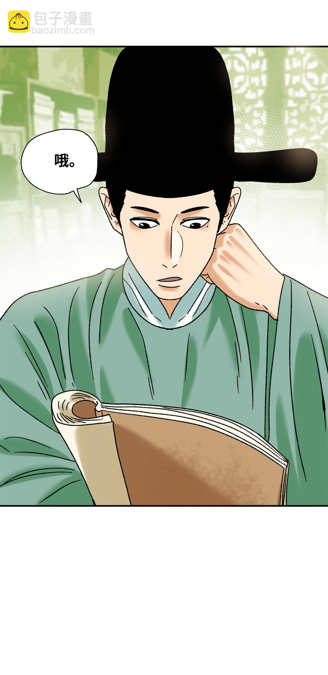 313 士绅围县衙-第319话