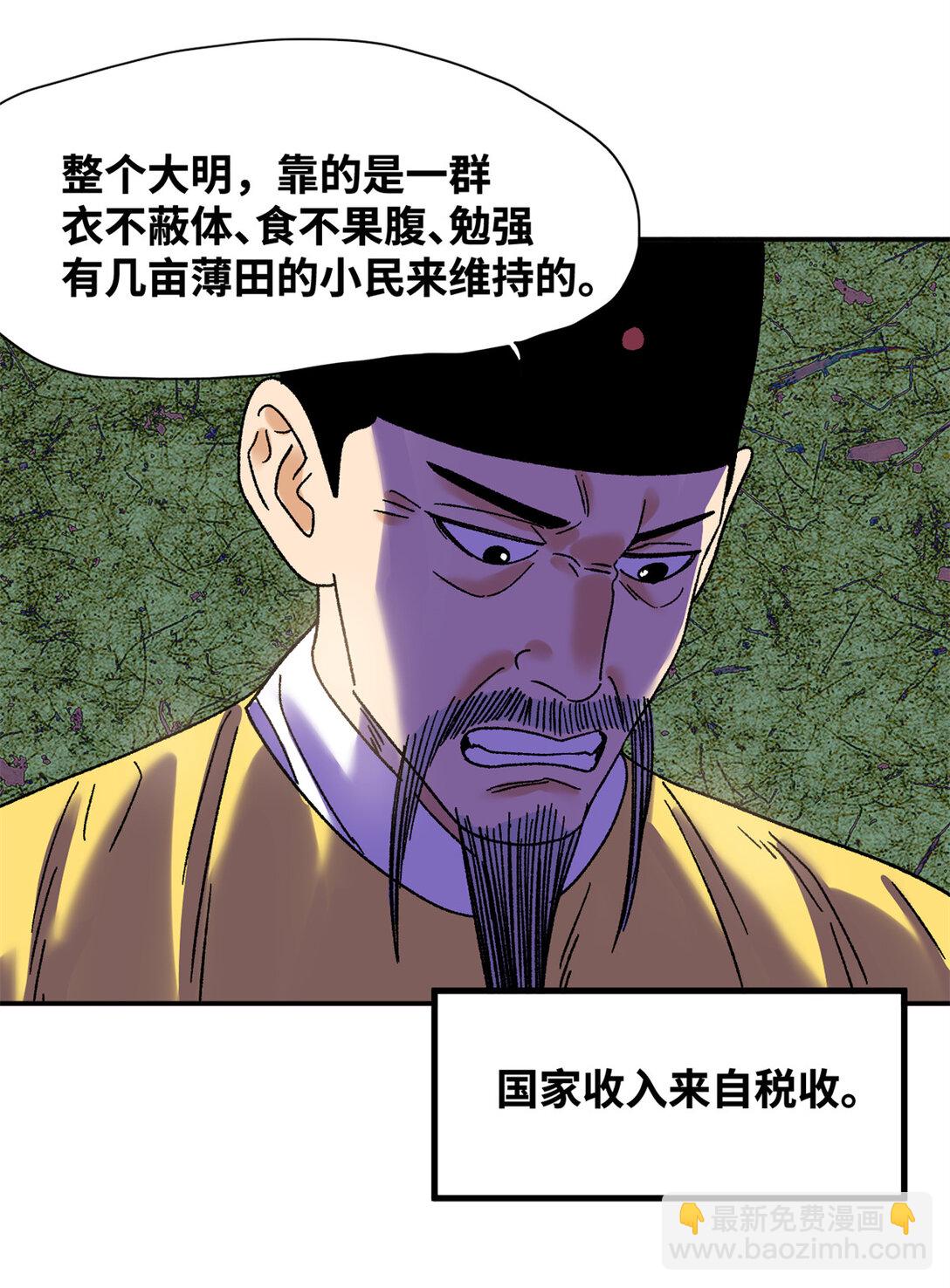 313 士绅围县衙-第319话