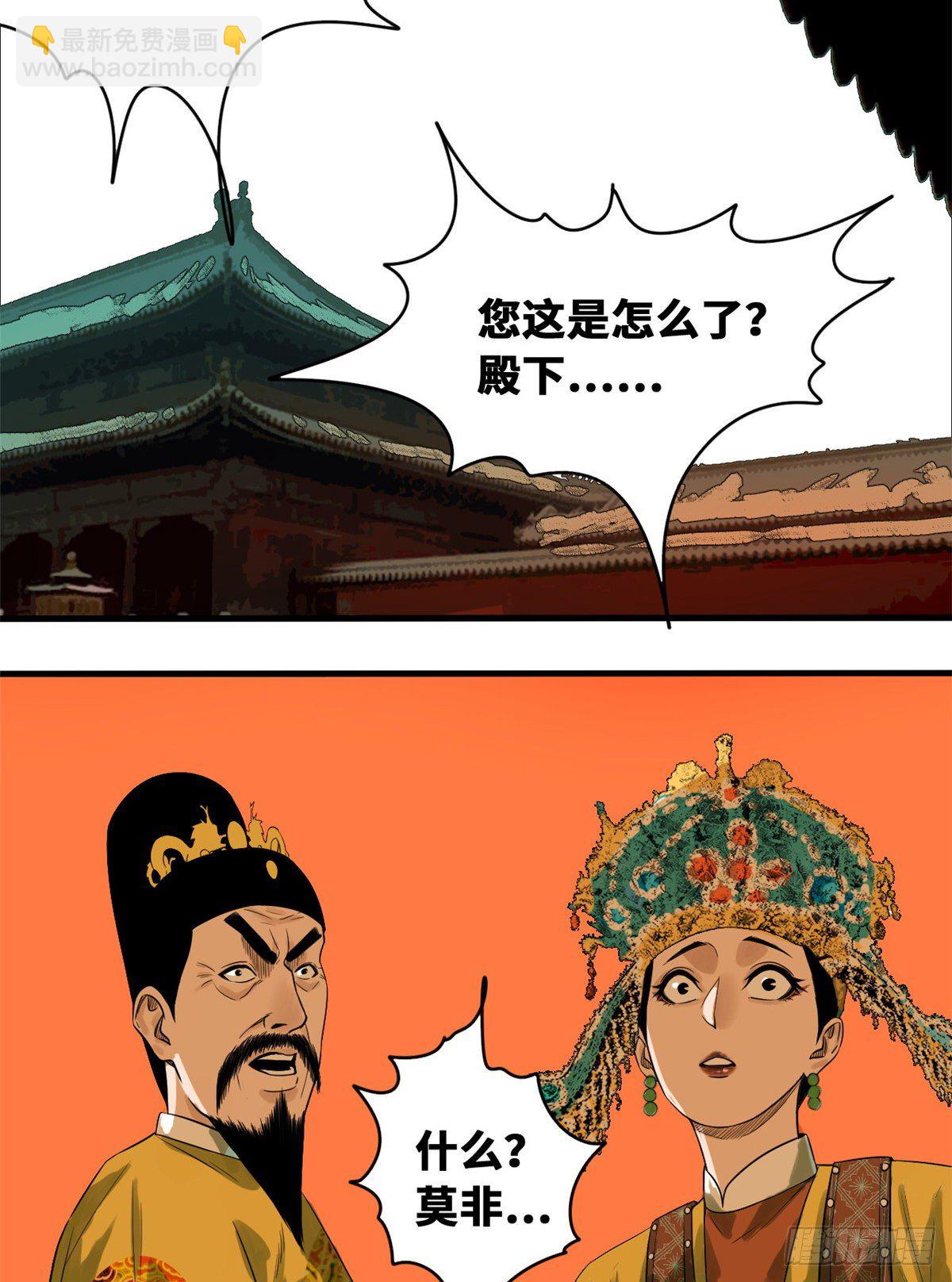 32 公主生病了-第33话