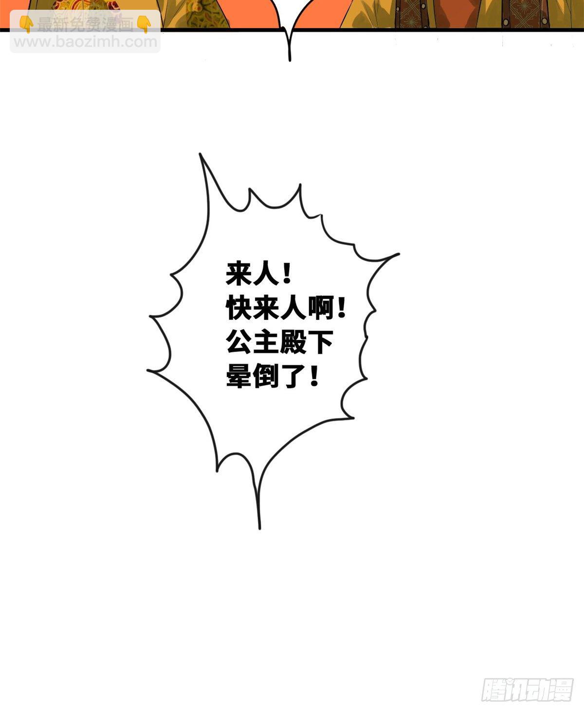 32 公主生病了-第33话