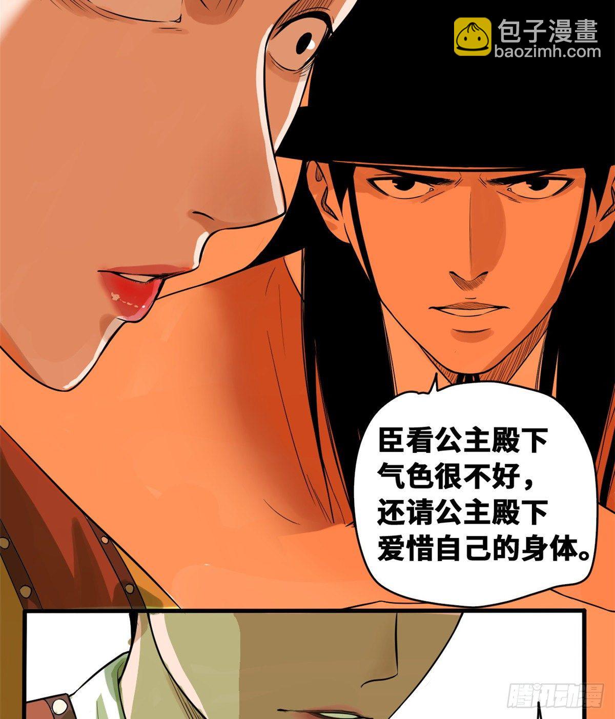 32 公主生病了-第33话