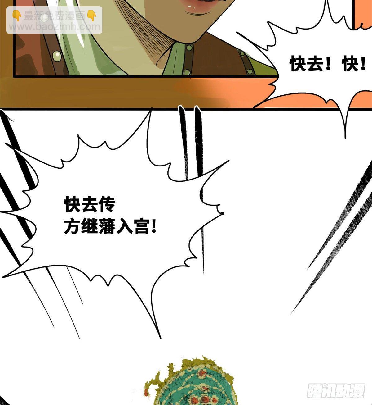 32 公主生病了-第33话