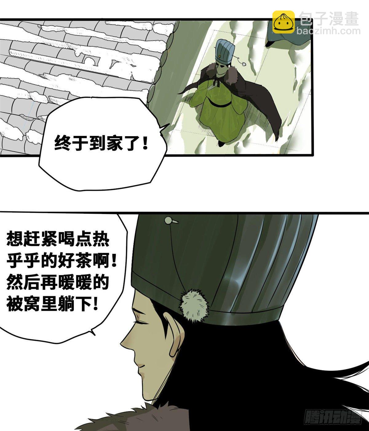 32 公主生病了-第33话