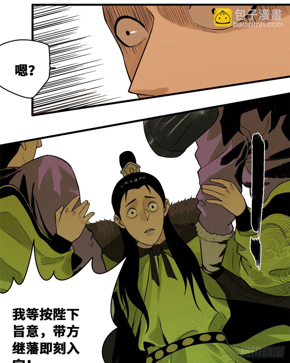 32 公主生病了-第33话
