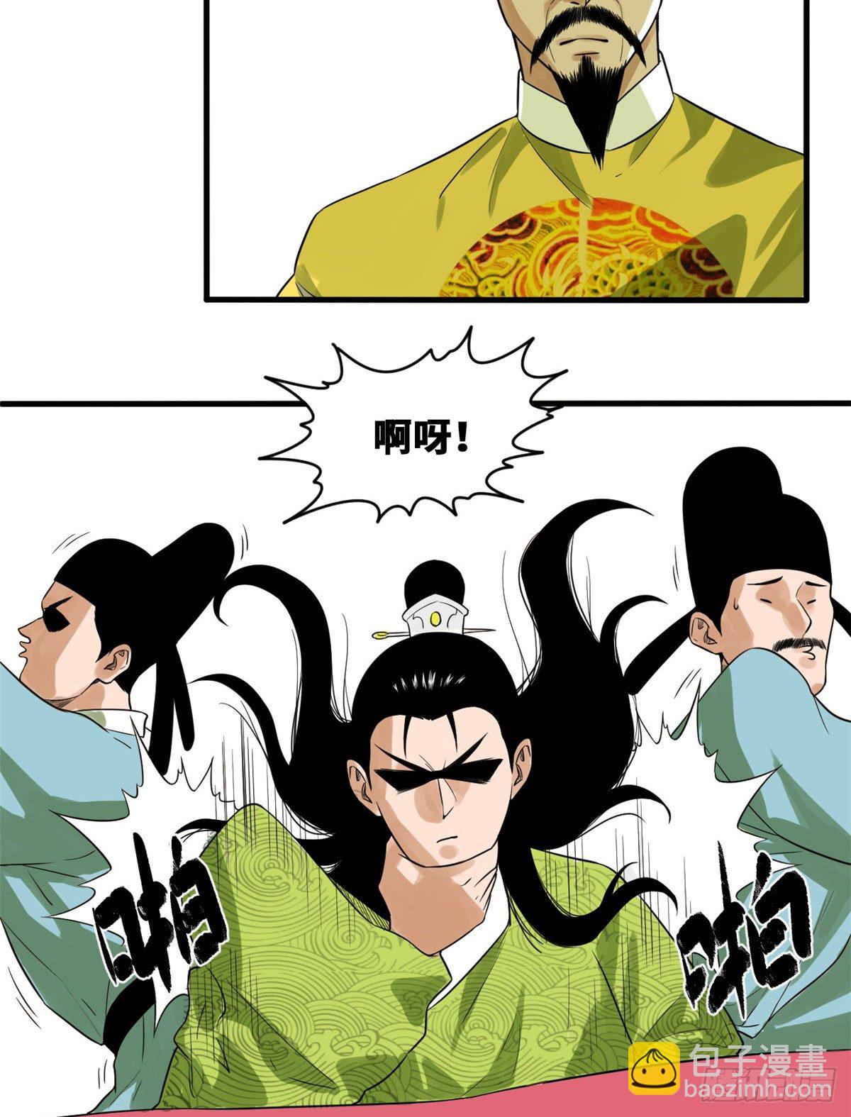 32 公主生病了-第33话