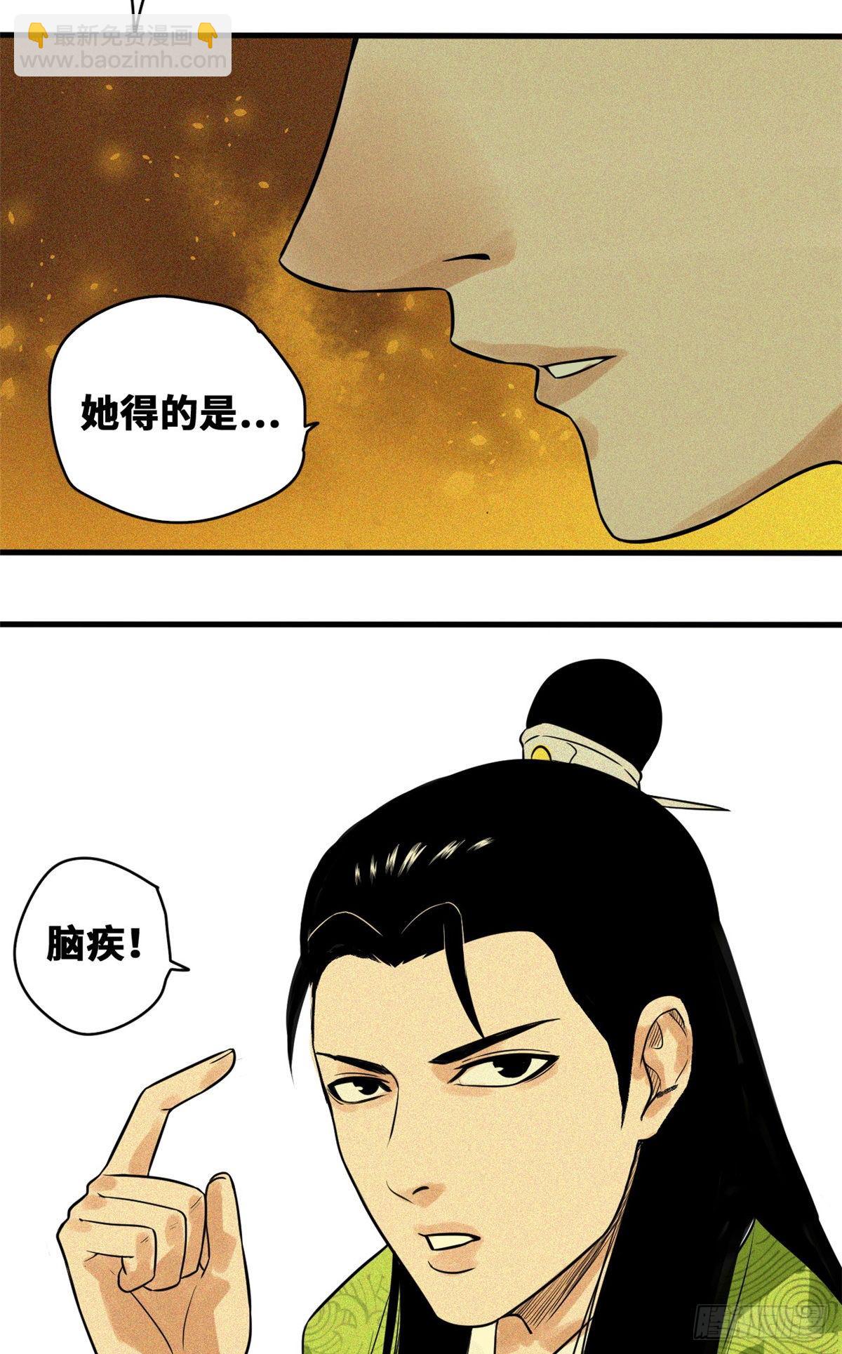 32 公主生病了-第33话